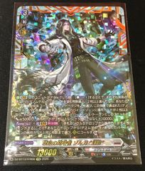 ヴァンガード 刻天想命 ウルト＆ルエル RRR 4枚セット - メルカリ