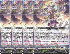 4コン】 カードファイト‼︎ヴァンガード,4コンセット DZ/BT13 幻真星戦