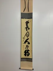 2026年最新】大徳寺の人気アイテム - メルカリ