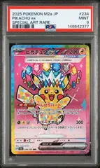 2026年最新】ピカチュウex psa10 sarの人気アイテム - メルカリ