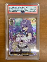 状態B 運命の使者ニャッキー 極大吉 UC01-004☆開運コロシアム - メルカリ