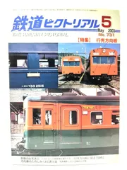 2026年最新】鉄道 行先板の人気アイテム - メルカリ