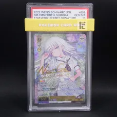 2026年最新】しろは 夏が来りての人気アイテム - メルカリ