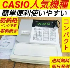 2026年最新】レジスター カシオ se-g2の人気アイテム - メルカリ