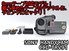 2026年最新】ccd-trvの人気アイテム - メルカリ