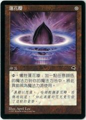 MTG/日本語版/ファイレクシアの塔/Phyrexian Tower/ウルザズ・サーガ