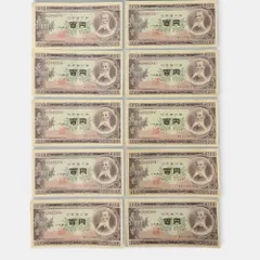 2026年最新】板垣退助100円札の人気アイテム - メルカリ