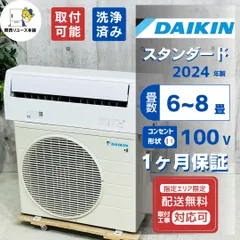 2026年最新】ダイキンエアコン6畳用の人気アイテム - メルカリ