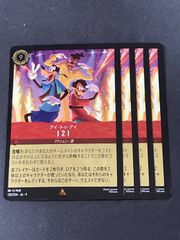 月下卍壊 ガリュミーズ 卍 スペシャルコラボカード ライザのアトリエ