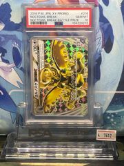 PSA9 ピカチュウ プロモ SM ミュウツーの逆襲 367 2019 A-7426 - メルカリ