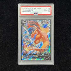 PSA10】ナンジャモのハラバリーex SAR 125/100 1枚 - メルカリ