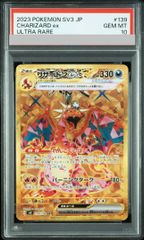 PSA10】メガメガニウムex(SAR仕様) S-TD 761/742 1枚 - メルカリ