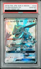 2026年最新】レックウザgx ssr psa10の人気アイテム - メルカリ