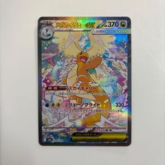 弘前】メガカイリューex MUR 250/193 PSA10 - メルカリ