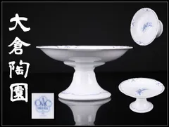 2026年最新】大倉陶園 美術品・アンティーク・コレクションの人気