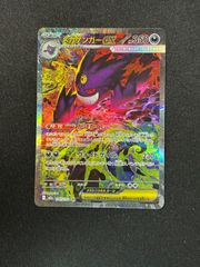 メガゲンガーex SAR メガドリームex - メルカリ