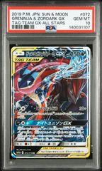 PSA10】カビゴン R カナヘイ ダブルブレイズ - メルカリ