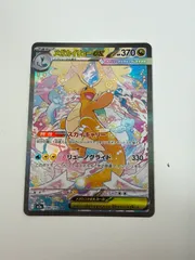 2026年最新】メガカイリューsarの人気アイテム - メルカリ