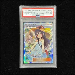 2026年最新】かんこうきゃく psa10の人気アイテム - メルカリ