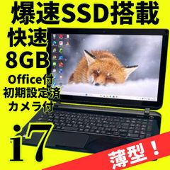 開店セール♪】Core i7✨東芝ノートパソコン✨メモリ8GB 新品SSD