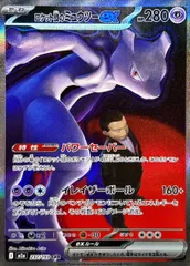 2026年最新】r団のミュウツー psa10の人気アイテム - メルカリ