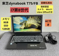 2026年最新】dynabook t75の人気アイテム - メルカリ