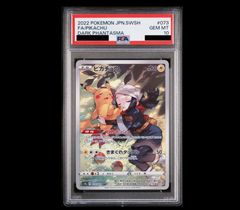 PSA10】ロケット団のミュウツーex SAR 237/193 1枚 - メルカリ
