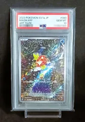 2026年最新】コイキング ar psaの人気アイテム - メルカリ