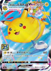 ツクシのハッサム ☆ [ポケモンカード☆VS] 013/141 状態難 ポケモン