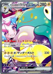 リーリエの決心 SAR [メガブレイブ] M1L 091/063 (PSA10) ポケモン