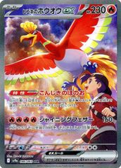 アイリス SR [メガロキャノン] BW9 082/076 状態難 ポケモンカード