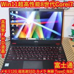 特価Win11公式対応8世代i7/メ8/新品SSD+HDD/DVD/カメラ/無線 - メルカリ