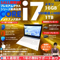 Core i7×16GB×新品SSD✨】東芝／プレシャスゴールド／15.6型フルHD光沢