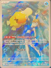 状態ランクA】シロナのガブリアスex (SAR) {087/063} [SV9a/熱風の