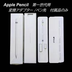 2026年最新】アップルペンシル usb-cの人気アイテム - メルカリ