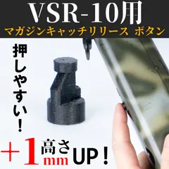 2026年最新】vsr-10カスタムの人気アイテム - メルカリ