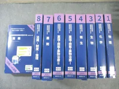 2026年最新】青本 薬剤師国家試験 2024の人気アイテム - メルカリ