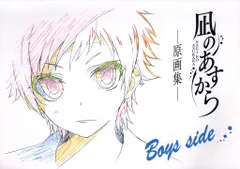 2026年最新】凪のあすから 原画集の人気アイテム - メルカリ