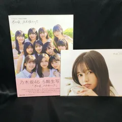 2026年最新】乃木坂46 生写真 未開封の人気アイテム - メルカリ