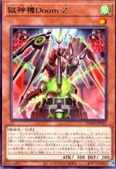 2026年最新】獄神機Doom-Zの人気アイテム - メルカリ