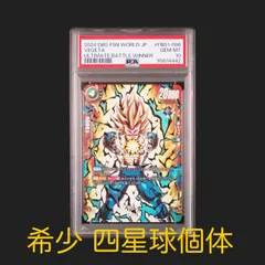 2026年最新】ベジータ アルティメットバトル 四星球の人気アイテム