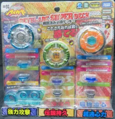 2026年最新】究極DXセット ベイブレードの人気アイテム - メルカリ