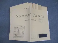 2026年最新】解法力 サピックスの人気アイテム - メルカリ