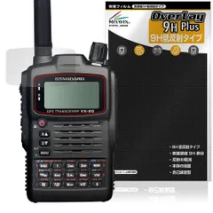 2026年最新】vx-8 アマチュア無線の人気アイテム - メルカリ