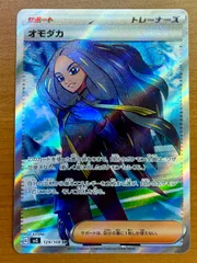 2026年最新】オモダカ psa10の人気アイテム - メルカリ