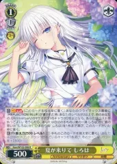2026年最新】しろは 夏が来りての人気アイテム - メルカリ
