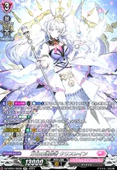 2026年最新】万化の運命者 クリスレインの人気アイテム - メルカリ