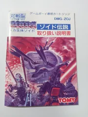 2026年最新】旧ゾイド 未開封の人気アイテム - メルカリ