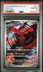 PSA10連番 コダック ヤドン AR SV2a 175/165 82/165 ポケモンカード151