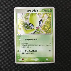 2026年最新】ポケモンカード _のセレビィ 012/PLAY プレイヤーズの人気